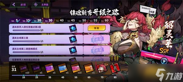 镇魂街天生为王怎么玩