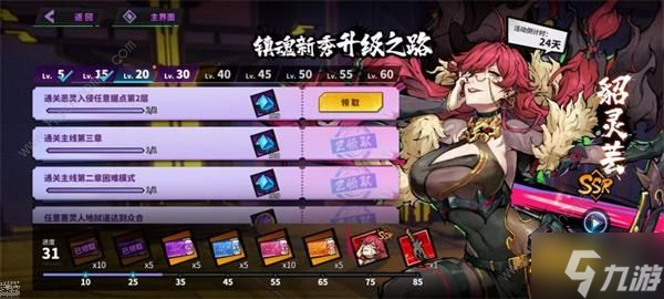 镇魂街天生为王新手攻略 萌新开局怎么玩