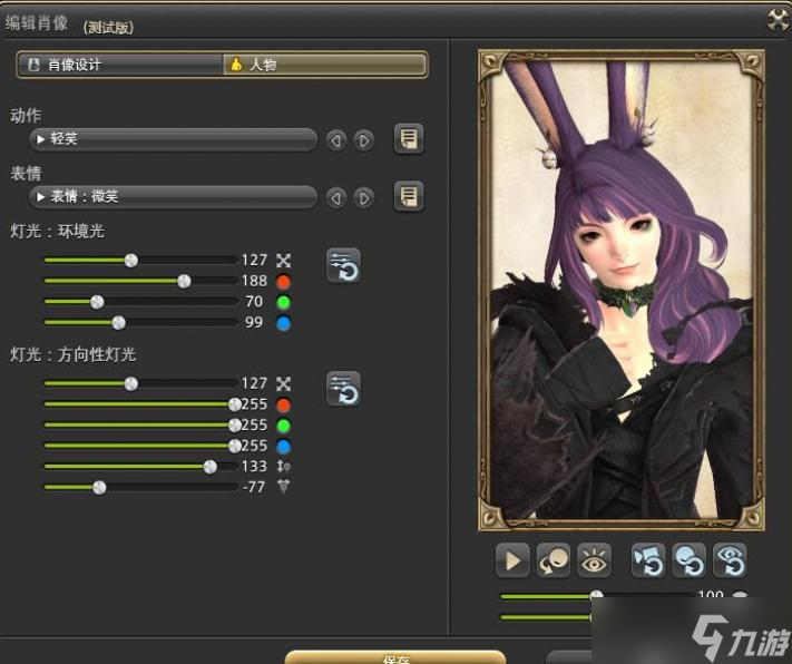 ff14冒险者铭牌怎么换照片2023