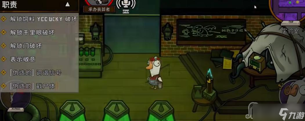 《鹅鸭杀》地下室关灯任务位置