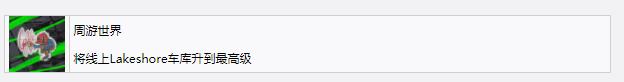 《极品飞车22：不羁》周游世界奖杯成就获得方法攻略