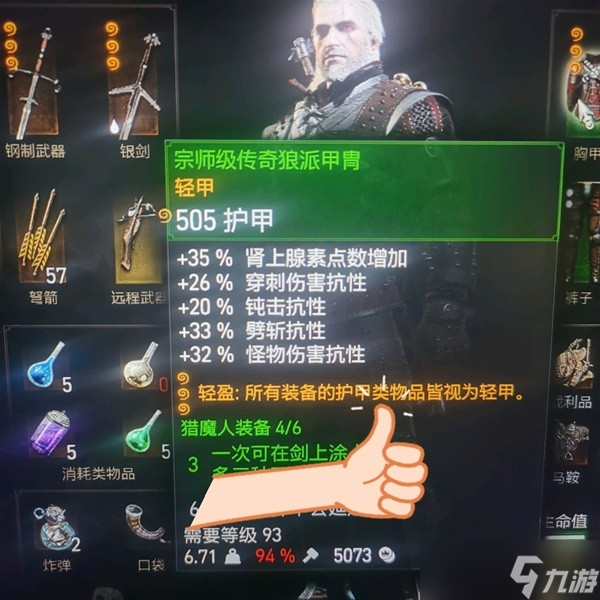 《巫师3》次世代版万金油配装与加点推荐