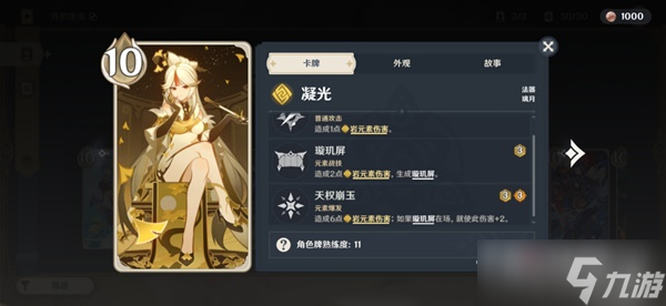 《原神》七圣召唤暴力输出卡组推荐