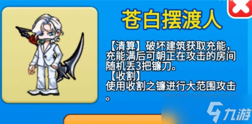 别惹农夫白色死神怎么解锁 隐藏皮肤获得方法