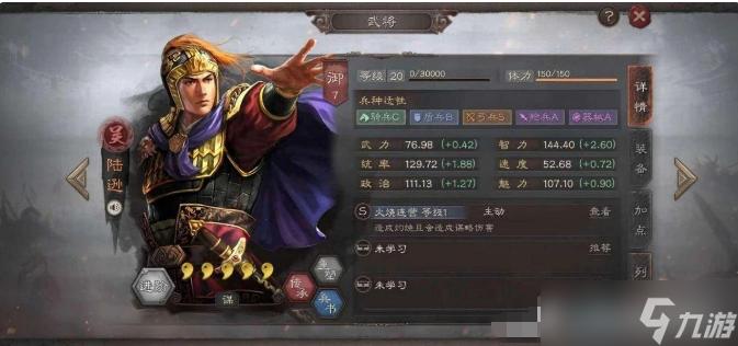三国志战略版t0最强阵容2022-新T0天花板许攸陆逊阵容解析