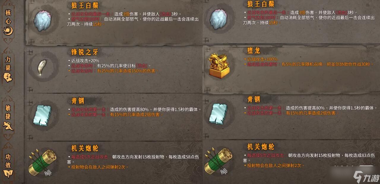 《暖雪手游》封印圣物方法指南