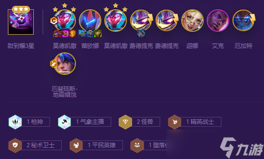 云顶之弈爆杀流九五玩法介绍 云顶之弈爆杀流九五怎么玩