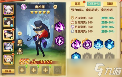 圣灵之境守护培养推荐