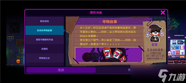 霓虹深淵無限可疑的遺失物怎么獲得 霓虹深淵無限可疑的遺失物獲取方法