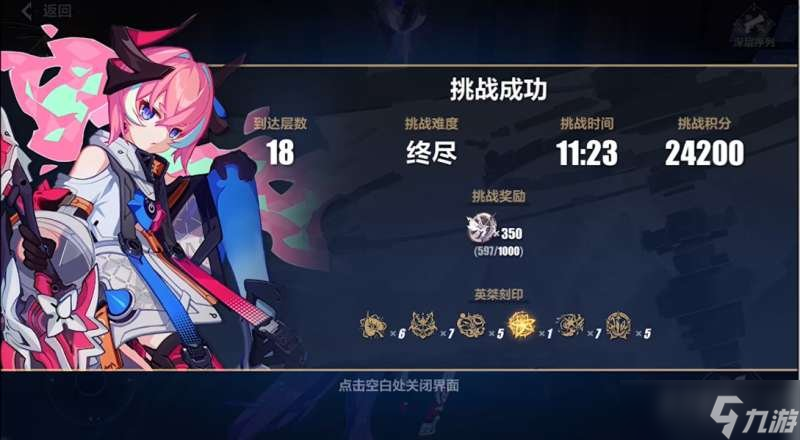 崩坏3樱桃炸弹乐土终尽怎么打 樱桃炸弹乐土终尽通关攻略