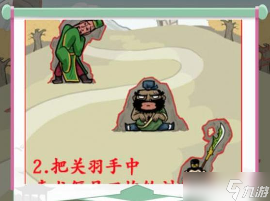 汉字找茬王三国躲猫猫攻略