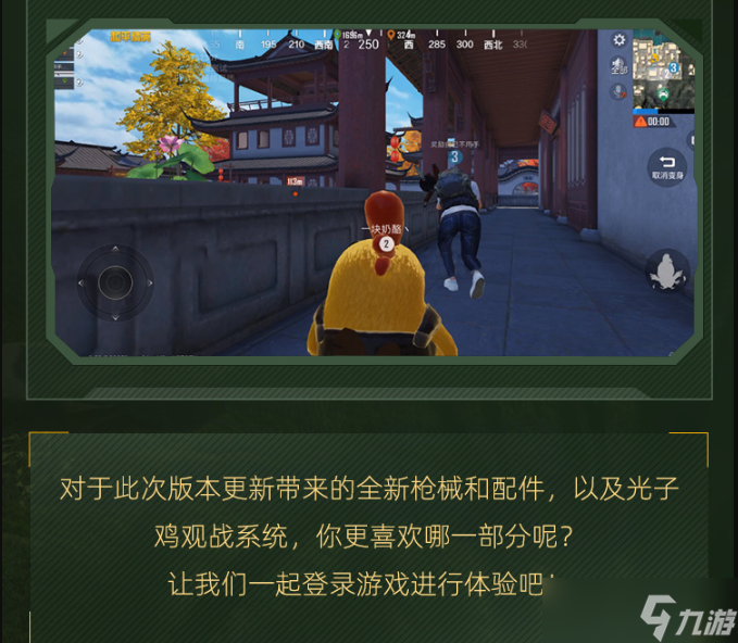 和平精英新春园林怎么玩 和平精英新春园林活动介绍