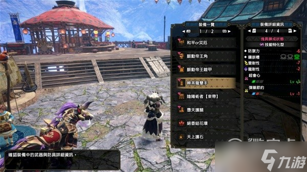 怪物猎人崛起曙光4.0飞天电锯盾斧配装