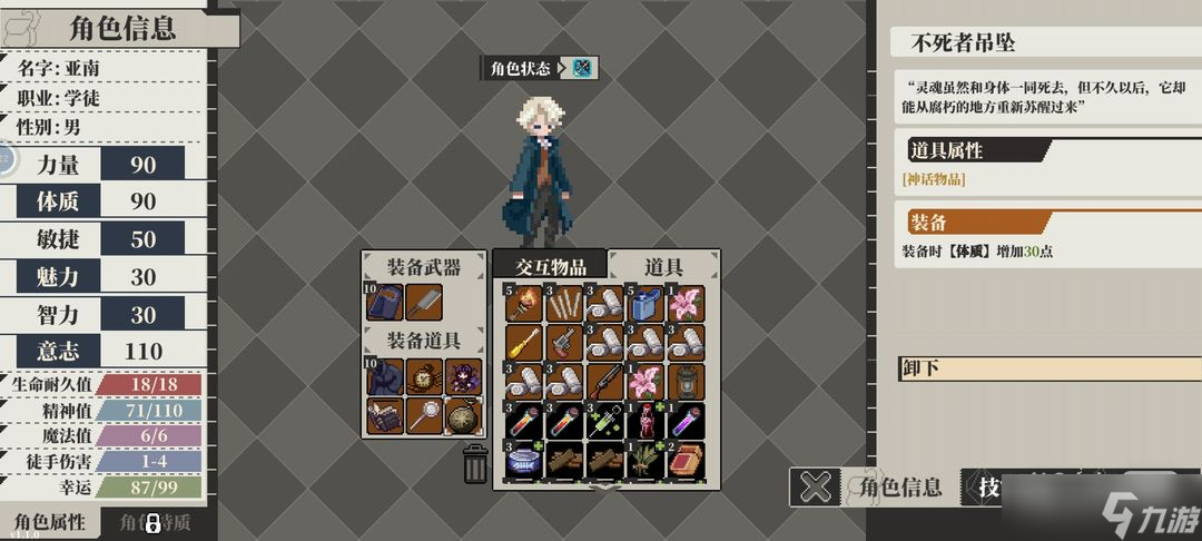 《人格解体》强力超凡物品获得方法攻略