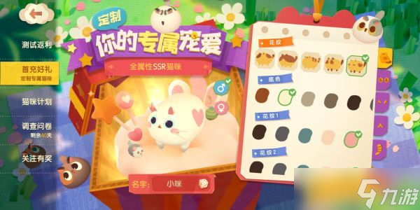 《猫咪公寓2》猫猫怎么获得