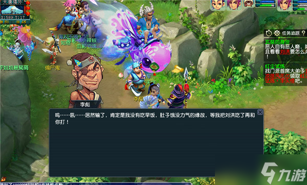 梦幻西游主线剧情玄奘的身世下怎么做-梦幻西游主线剧情玄奘的身世下完成攻略