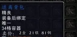 《魔兽世界》10.0迷离背包位置一览