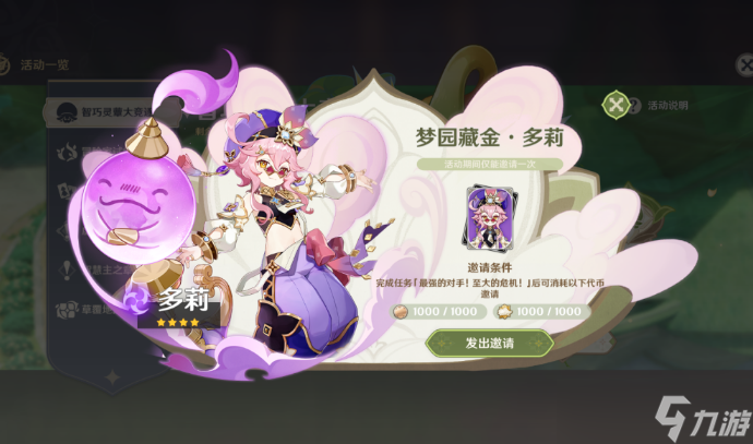 原神最强的对手至大的危机？原神最强的对手至大的危机怎么玩