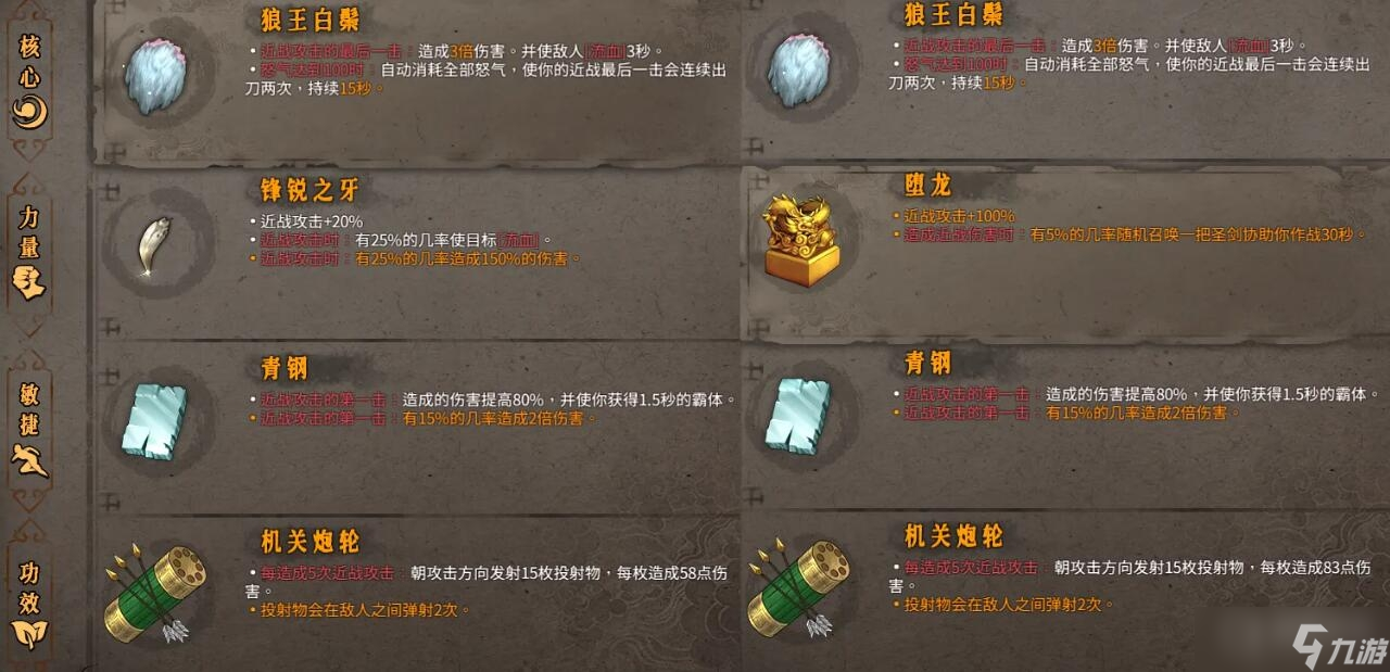 《暖雪手游》封印圣物教程