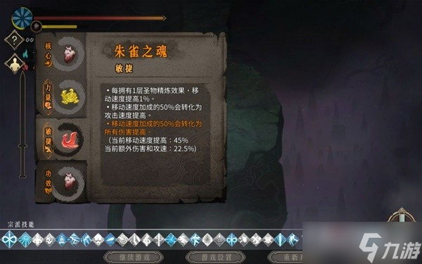《暖雪手游》无量万剑流发育思路