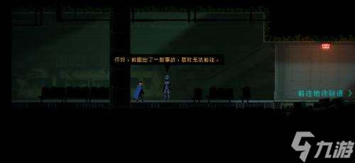勇敢的哈克地铁隧道怎么进入