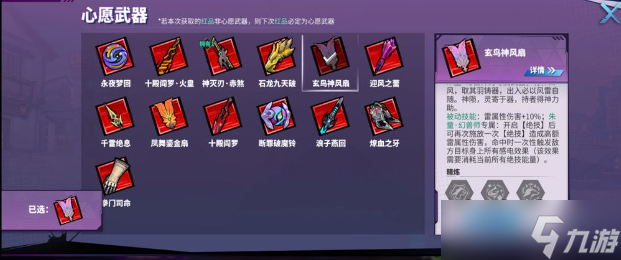 镇魂街天生为王新手攻略