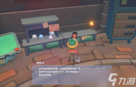 波西亚时光温泉度假村任务的完成方法