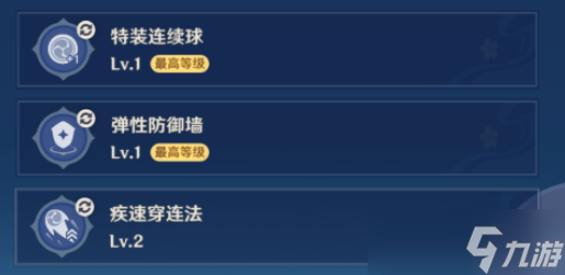 《原神》胡言乱语雷法师完成方法