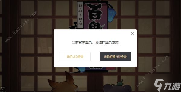 原神百鬼戲話活動(dòng)怎么玩 百鬼戲話活動(dòng)獎(jiǎng)勵(lì)詳解