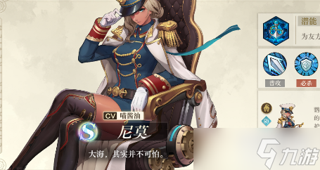 空之要塞启航尼莫通讯怎么选