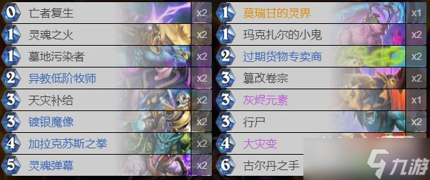 《炉石传说》巫妖王的进军狂野弃牌术卡组指南