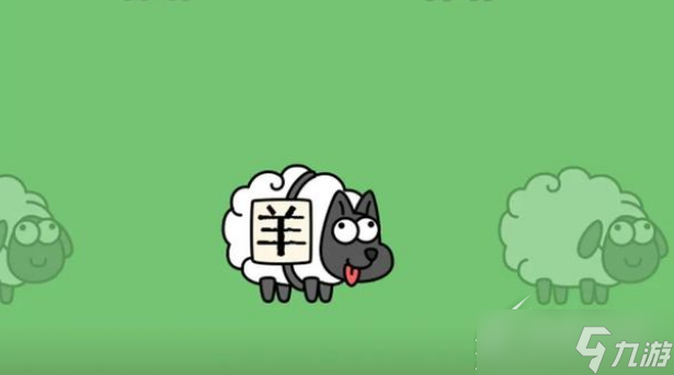 《羊了个羊》12月21日如何通关2022