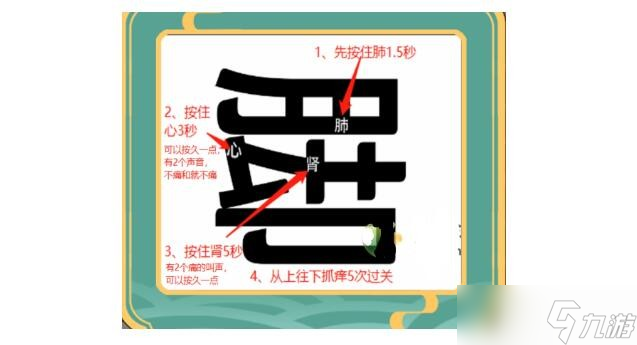 《疯狂文字》坦白从宽通关攻略