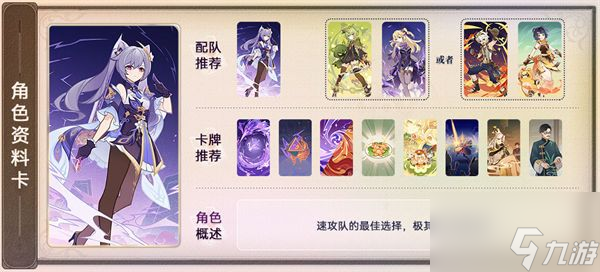 原神七圣召唤刻晴卡组阵容怎么选 七圣召唤刻晴最强配队攻略
