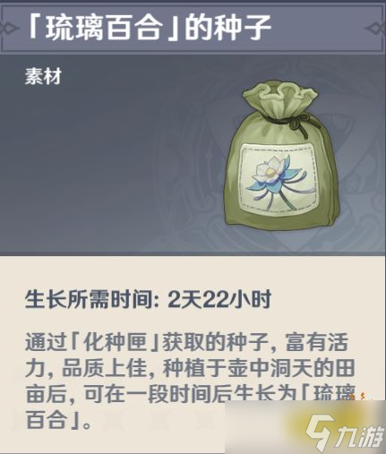 《原神》云堇突破材料怎么收集？云堇材料采集攻略大全