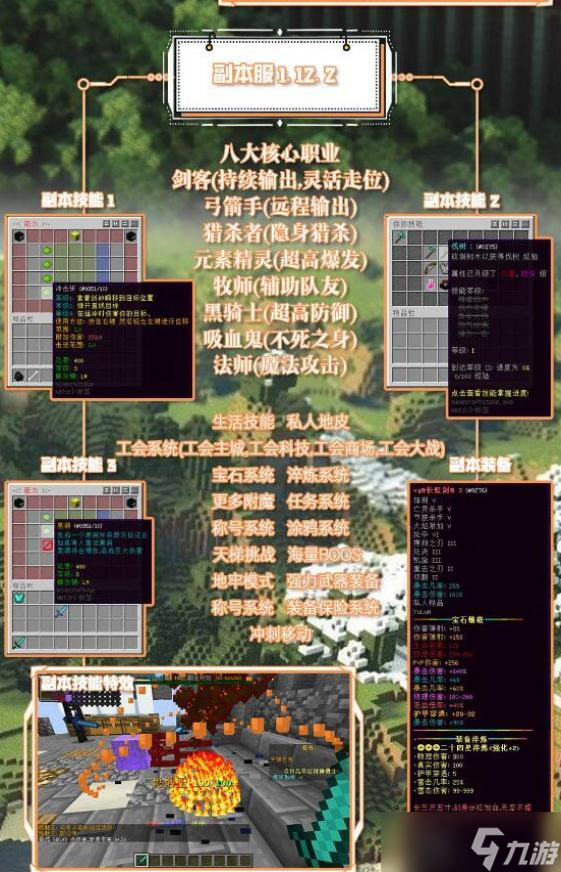 我的世界九月枫服务器一览2023