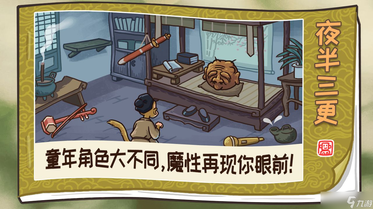 西游梗传第20关怎么过