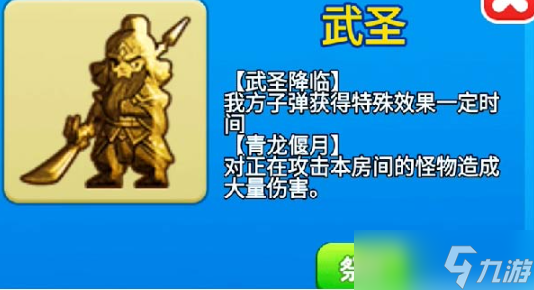 别惹农夫武圣怎么解锁