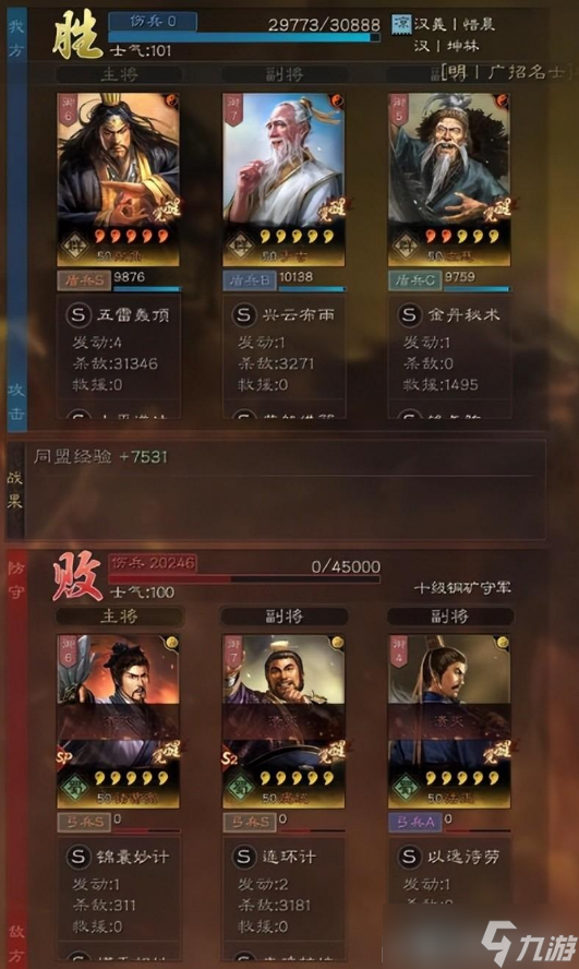 三国志战略版t0最强阵容2022-10连胜三仙盾阵容解析