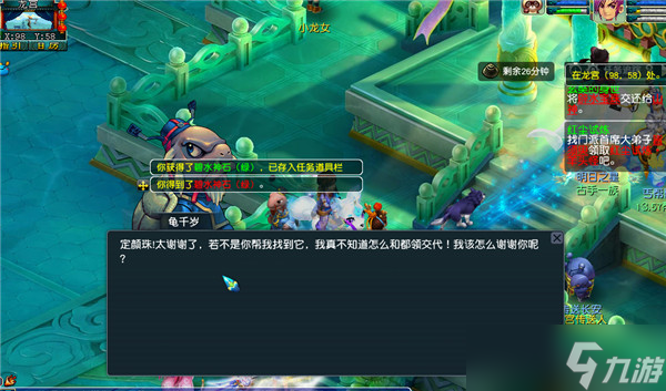 梦幻西游主线剧情玄奘的身世下怎么做-梦幻西游主线剧情玄奘的身世下完成攻略