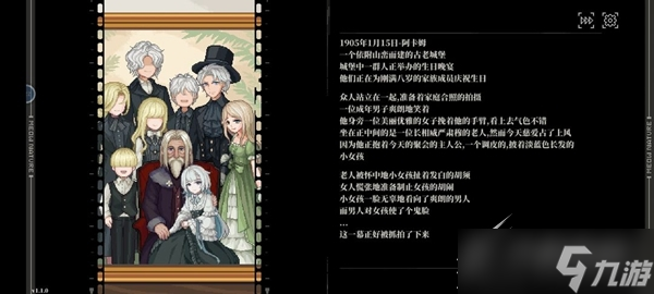 《人格解体》全结局达成条件分享