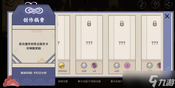 原神百鬼戏话活动攻略