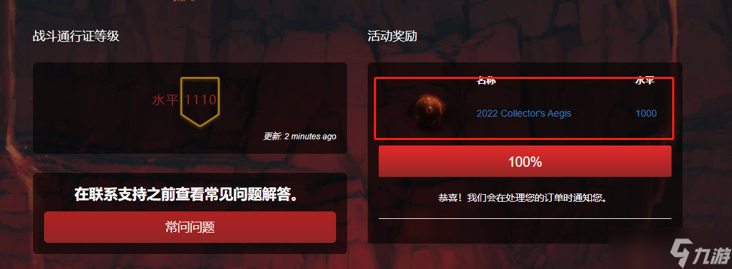 dota2典藏版神盾怎么獲得 dota2典藏版神盾獲得方法