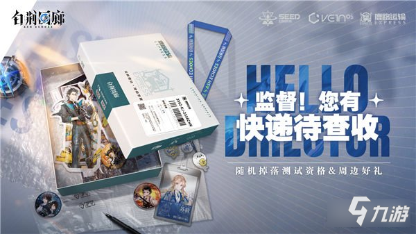 白荊回廊同調(diào)測(cè)試招募正式開啟 異世交匯新篇初啟