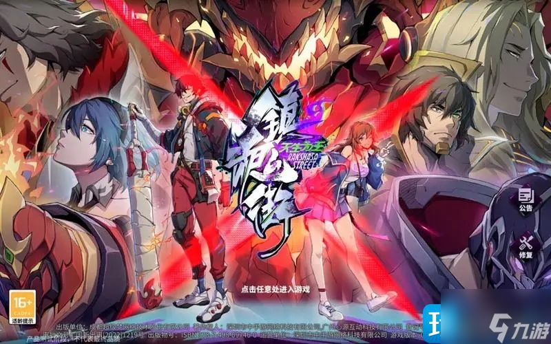 《鎮(zhèn)魂街天生為王》兌換碼是什么 兌換碼禮包碼通用大全