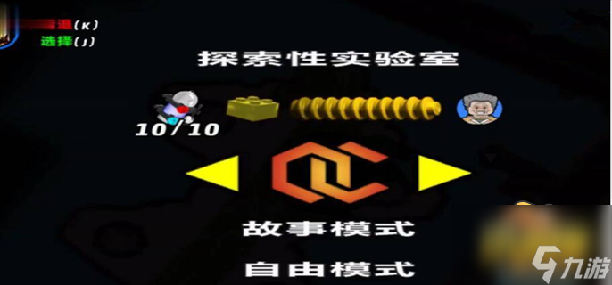 乐高漫威超级英雄怎么玩自由模式 自由模式设置方法