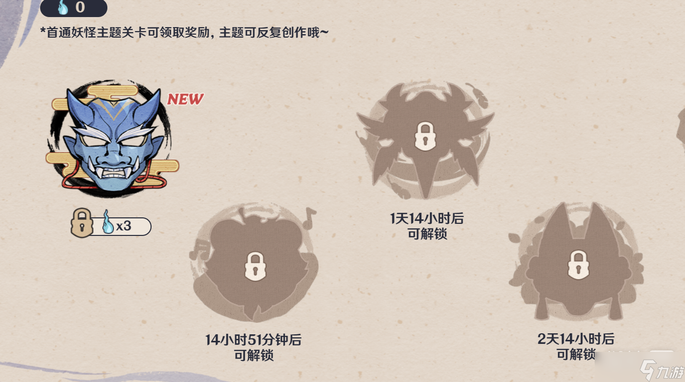 《原神》百鬼戏话活动一览