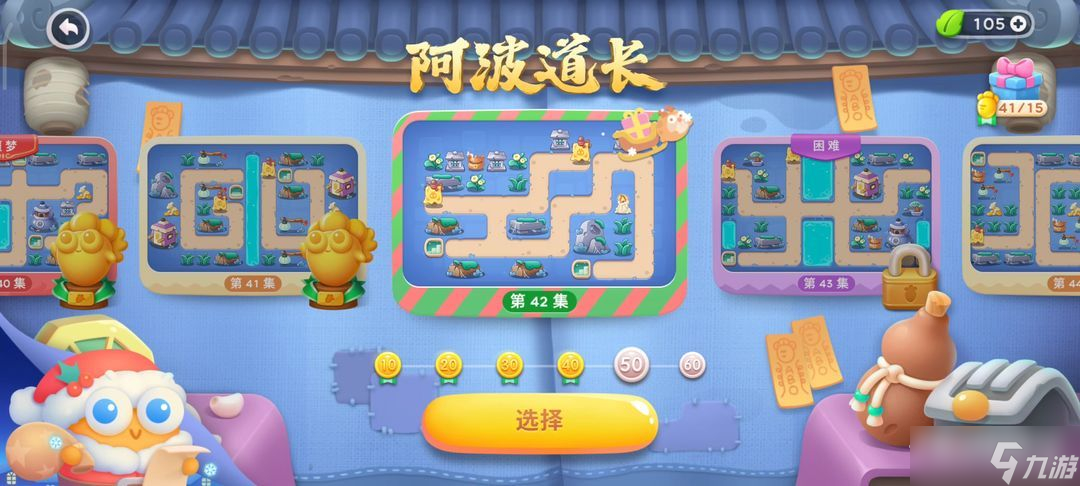 《保卫萝卜4》2022年圣诞活动