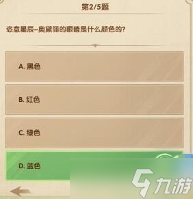 《剑与远征》诗社竞答十二月答案汇总2022
