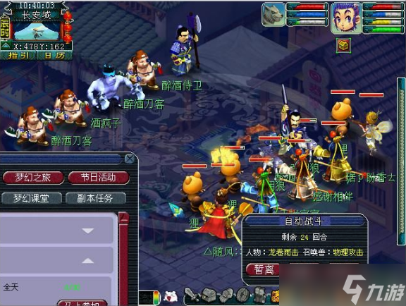 梦幻西游除暴安良任务怎么做-梦幻西游除暴安良任务攻略